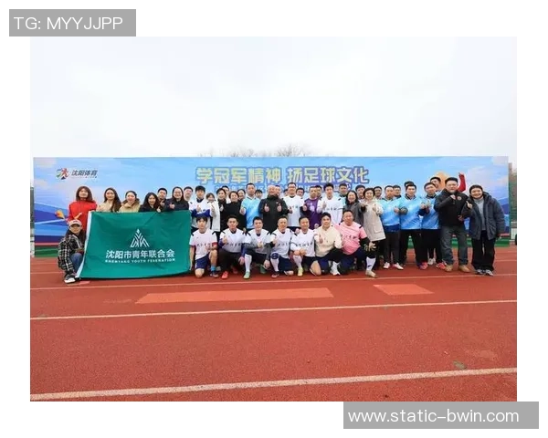 沈阳业余足球联赛热潮来袭球迷共聚一堂共享激情与欢乐