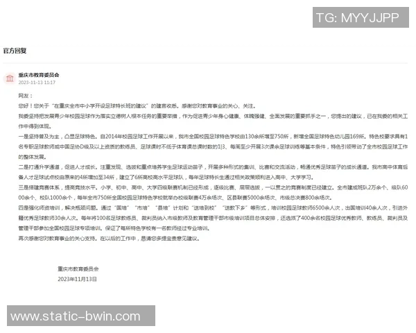 水平四足球教学设计与实施方案探讨与实践分析