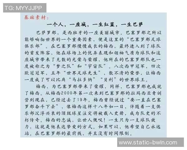 足球50巨星的传奇故事与辉煌瞬间揭秘你不知道的足球背后的英雄们
