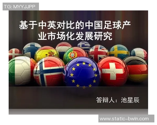 足球研究生的培养模式与职业发展路径探讨